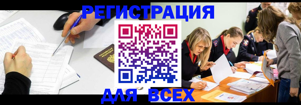 миграционный учет в Дальнегорске