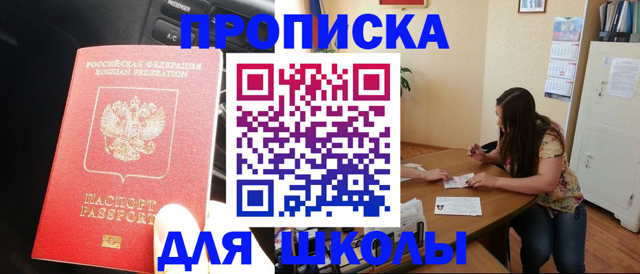 временная регистрация гарантия в Дальнегорске