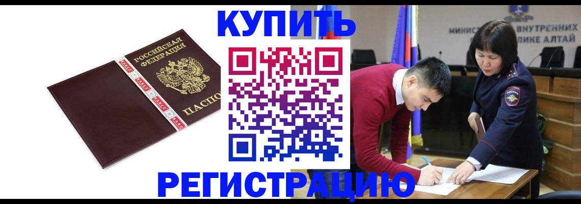 прописка для школы в Дальнегорске