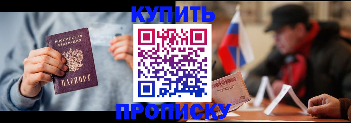 временная регистрация гарантия в Дальнегорске
